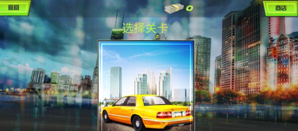 模拟金牌驾驶员(2)