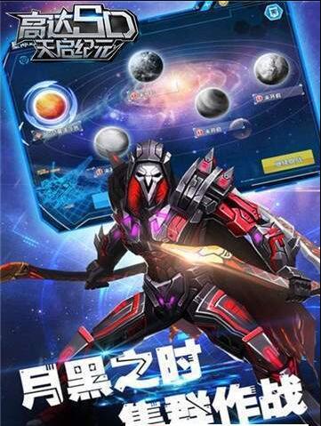 高达SD天启纪元(3)