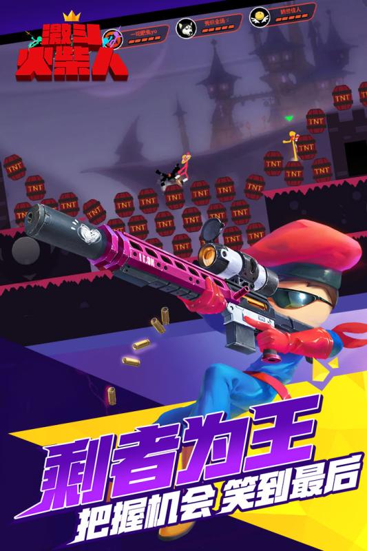 激斗火柴人手机版(2)