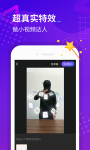 指尖特效手机版(4)