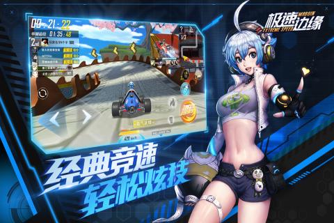代号极速(5)