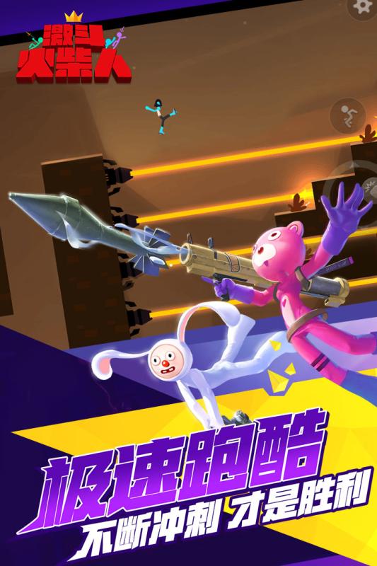 激斗火柴人手机版(5)