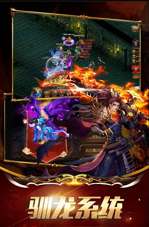 荣耀世纪驯龙(3)