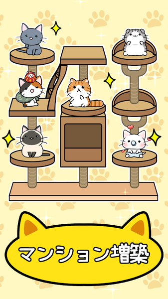 猫咪公寓22022版(4)