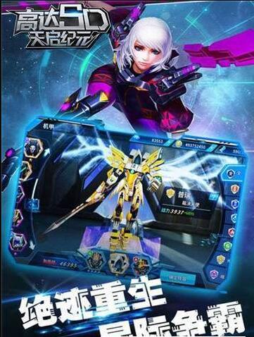 高达SD天启纪元(2)