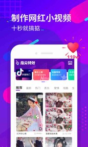 指尖特效手机版(2)