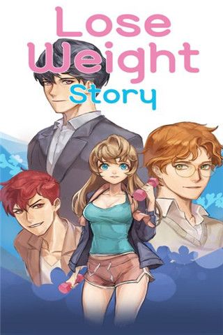 减肥小故事(3)