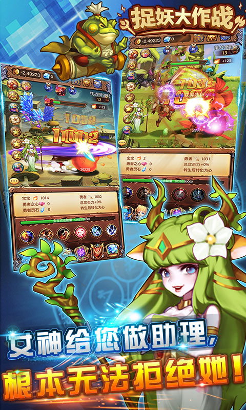 捉妖大作战(3)