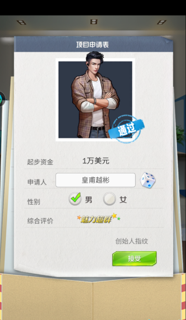 豪门传奇(1)
