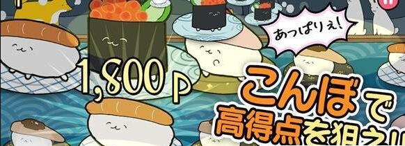 是寿司呦Fever(1)