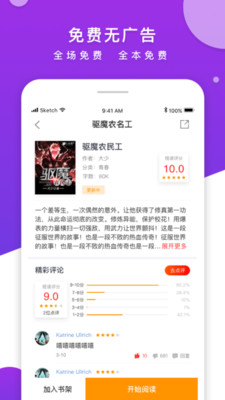 视读免费小说(4)