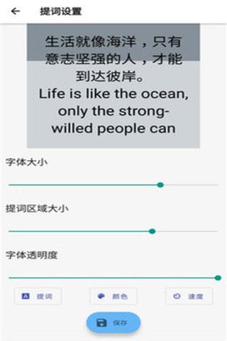 提词拍摄(1)
