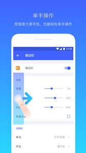 悬浮菜单v6.6.0Android版(1)