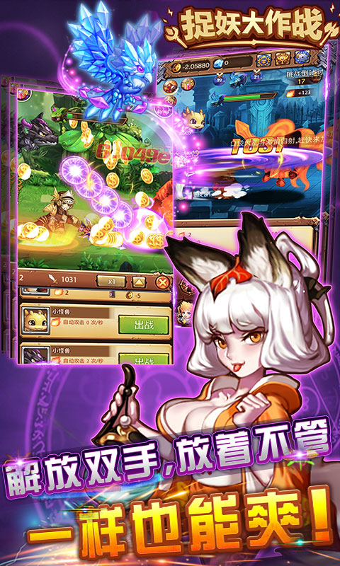 捉妖大作战(2)