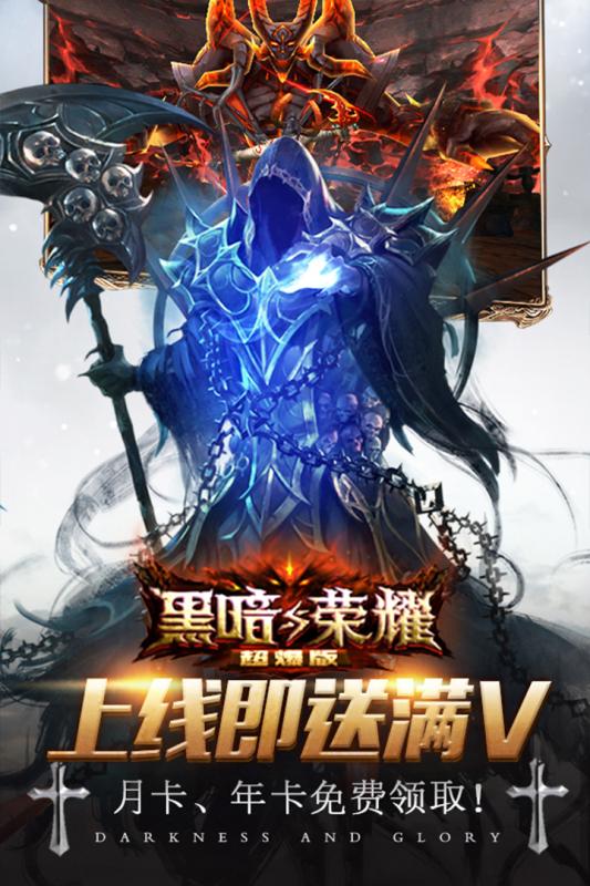 黑暗与荣耀最新版(5)
