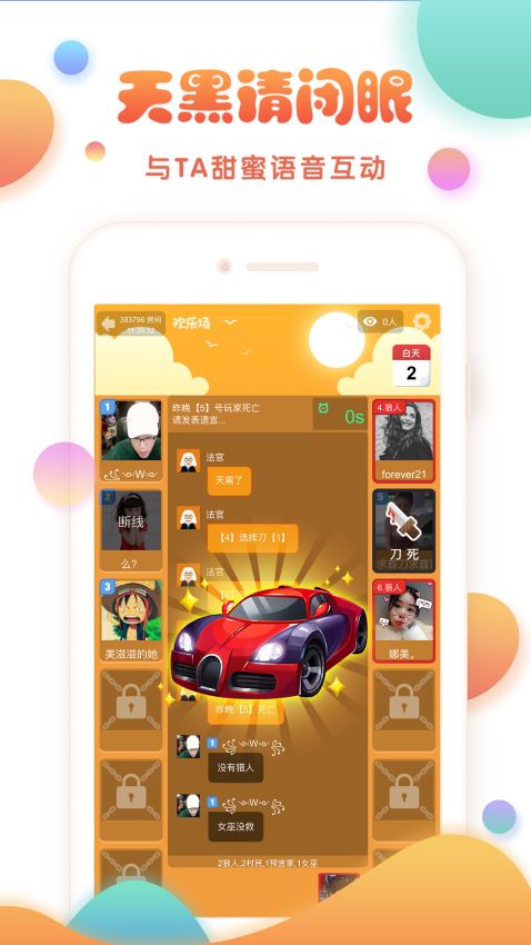 玩主最新版(1)