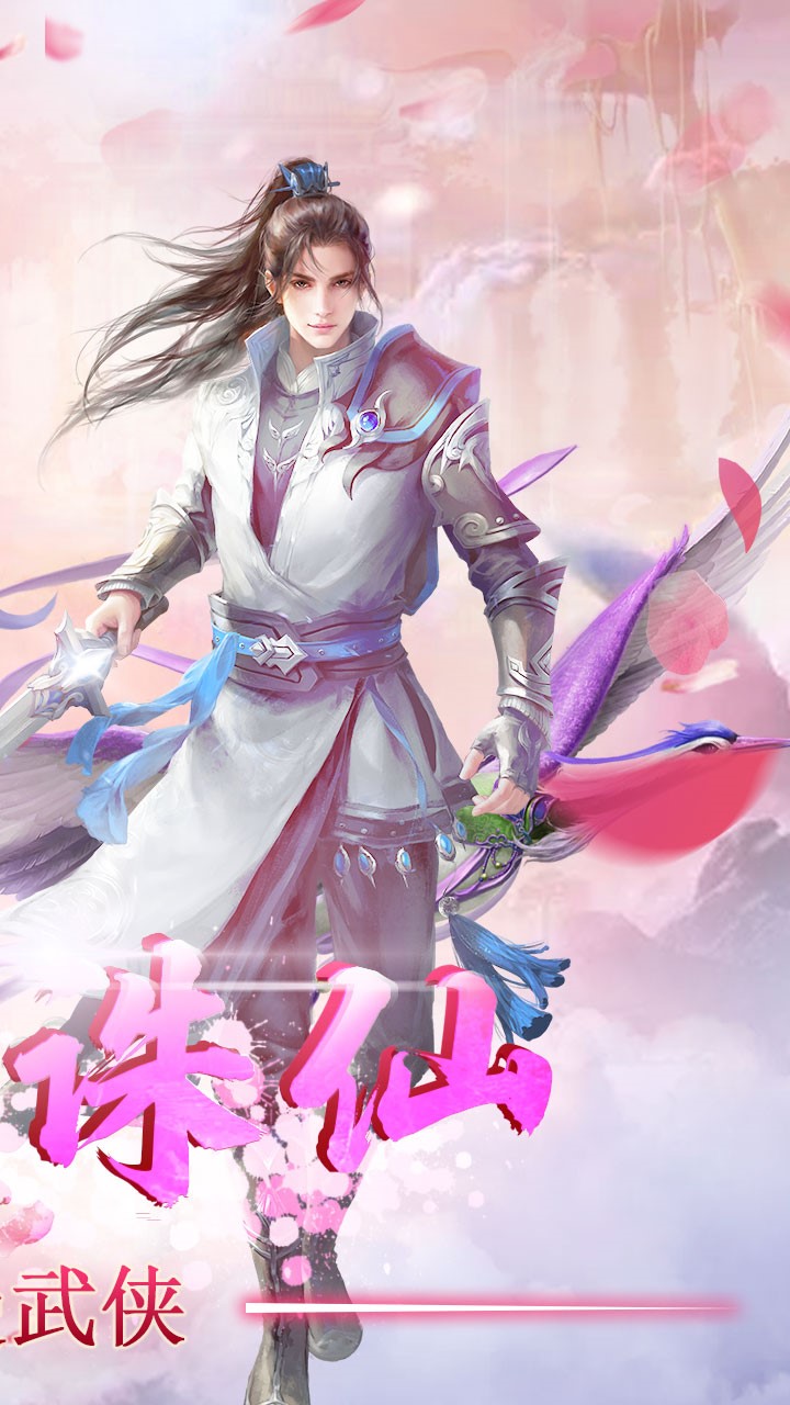 大话诛仙安卓版(1)