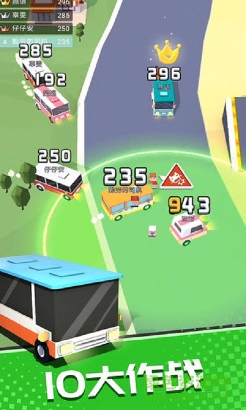 巴士大作战手机版(1)
