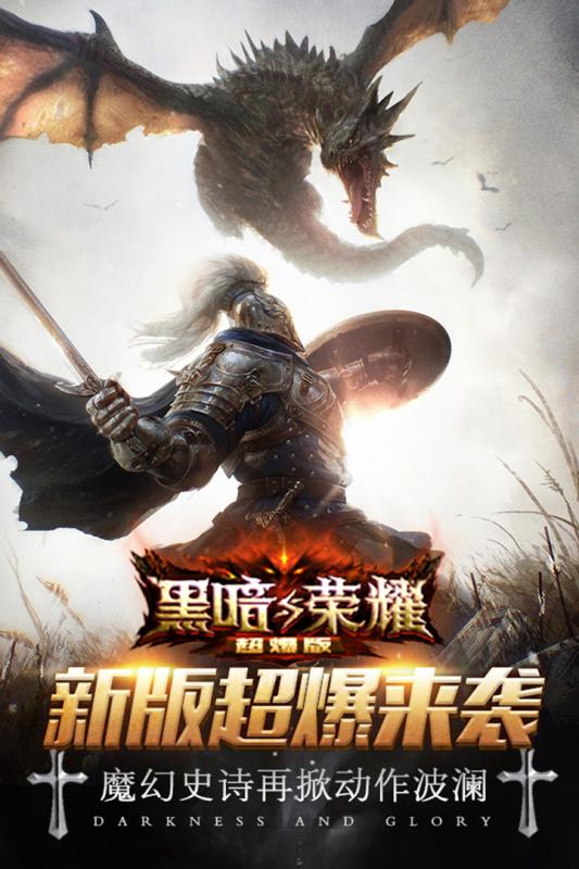 黑暗与荣耀最新版(1)