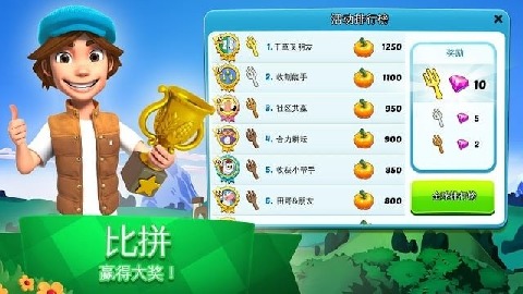 全民大丰收(2)