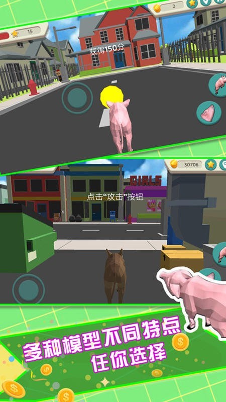 飞天火箭猪手机版(4)