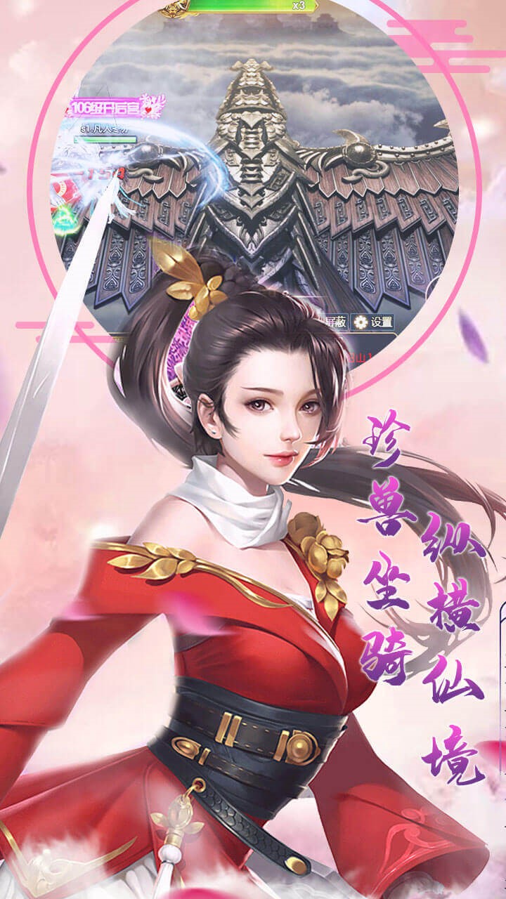 大话诛仙安卓版(5)