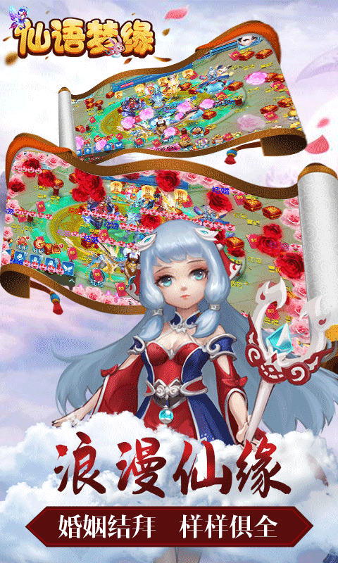 仙语梦缘(4)