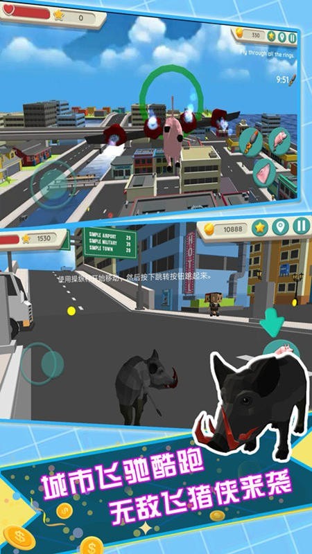 飞天火箭猪手机版(5)