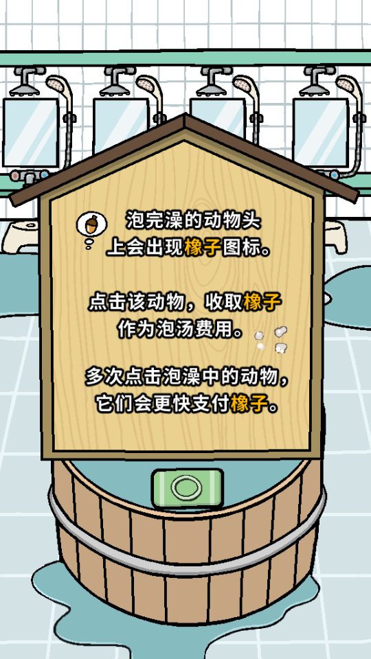 喵喵汗蒸馆(3)