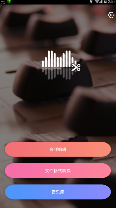 手机铃声制作大师(1)