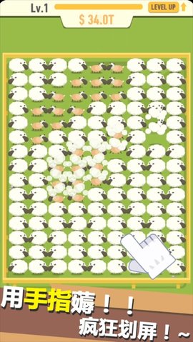 羊毛生产队手机版(2)