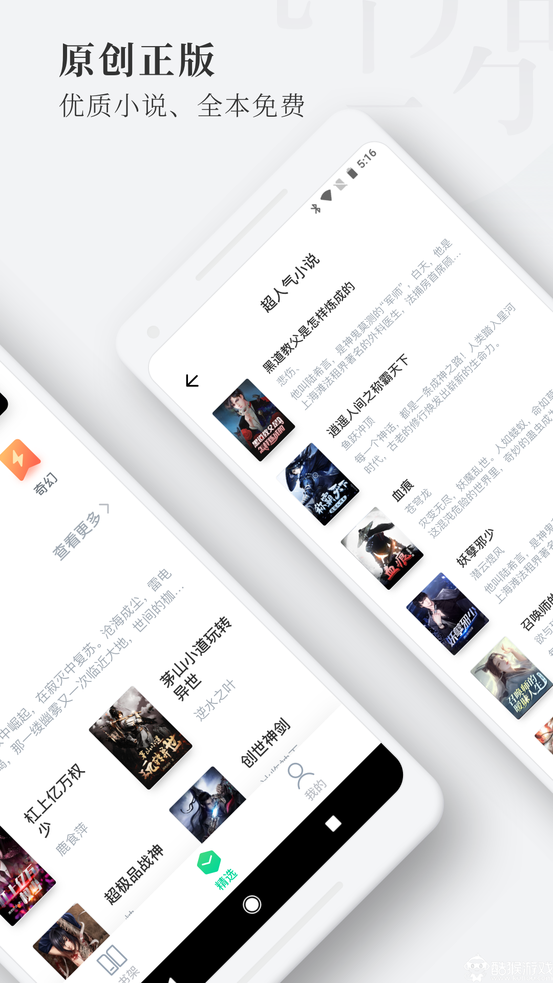 枕阅小说手机版(2)