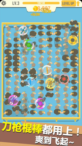 羊毛生产队手机版(1)