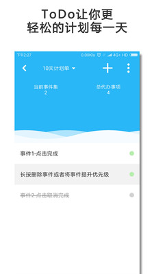 Mind提高专注度(3)
