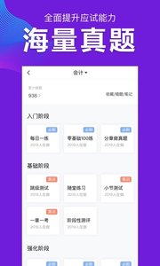 CPA注会跟我学(2)