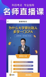 CPA注会跟我学(3)