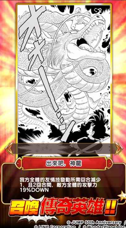 JUMPUTIHEROES英雄气泡(3)