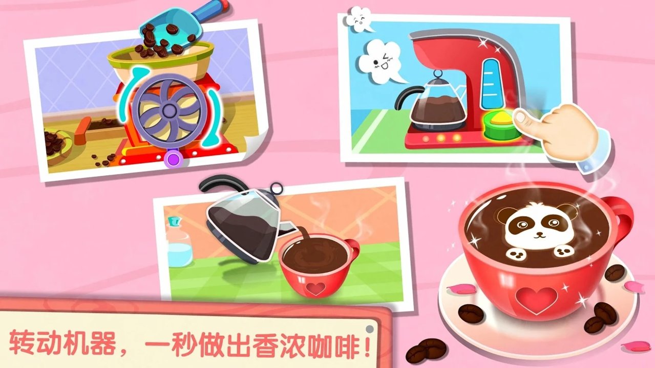 奇妙咖啡餐厅(1)