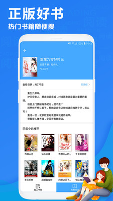 小说大全2022版(3)