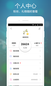虎牙手游appv3.11.4Android版(3)