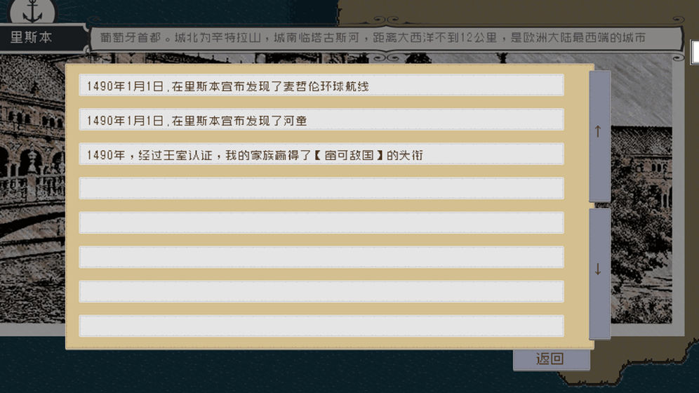 Alfa的航海大时代(1)