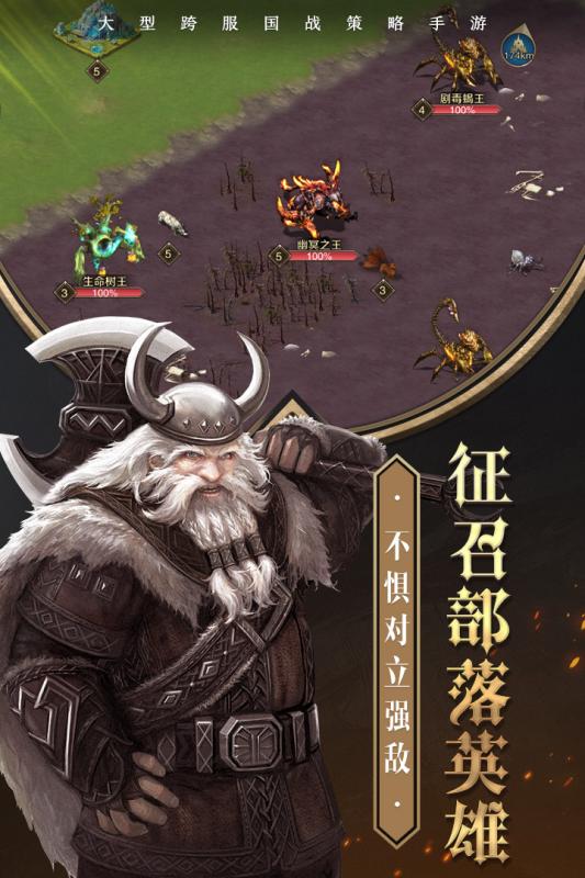 帝国英雄(4)