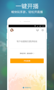 虎牙手游appv3.11.4Android版(4)