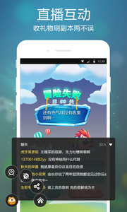虎牙手游appv3.11.4Android版(2)
