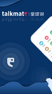 全球说app英语v5.3.4(1)