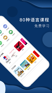 全球说app英语v5.3.4(2)
