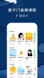 全球说app英语v5.3.4(4)