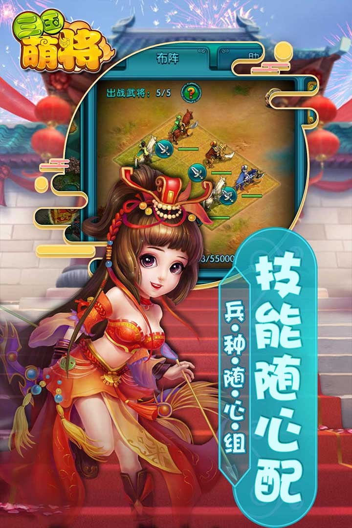 三国萌将果盘版(2)