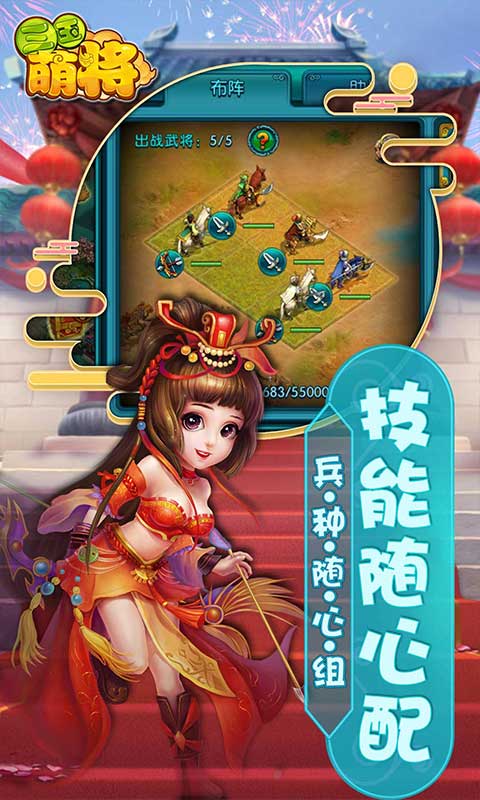 三国萌将(3)