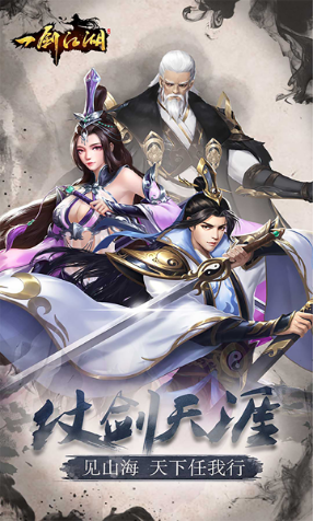 一剑江湖果盘版(5)